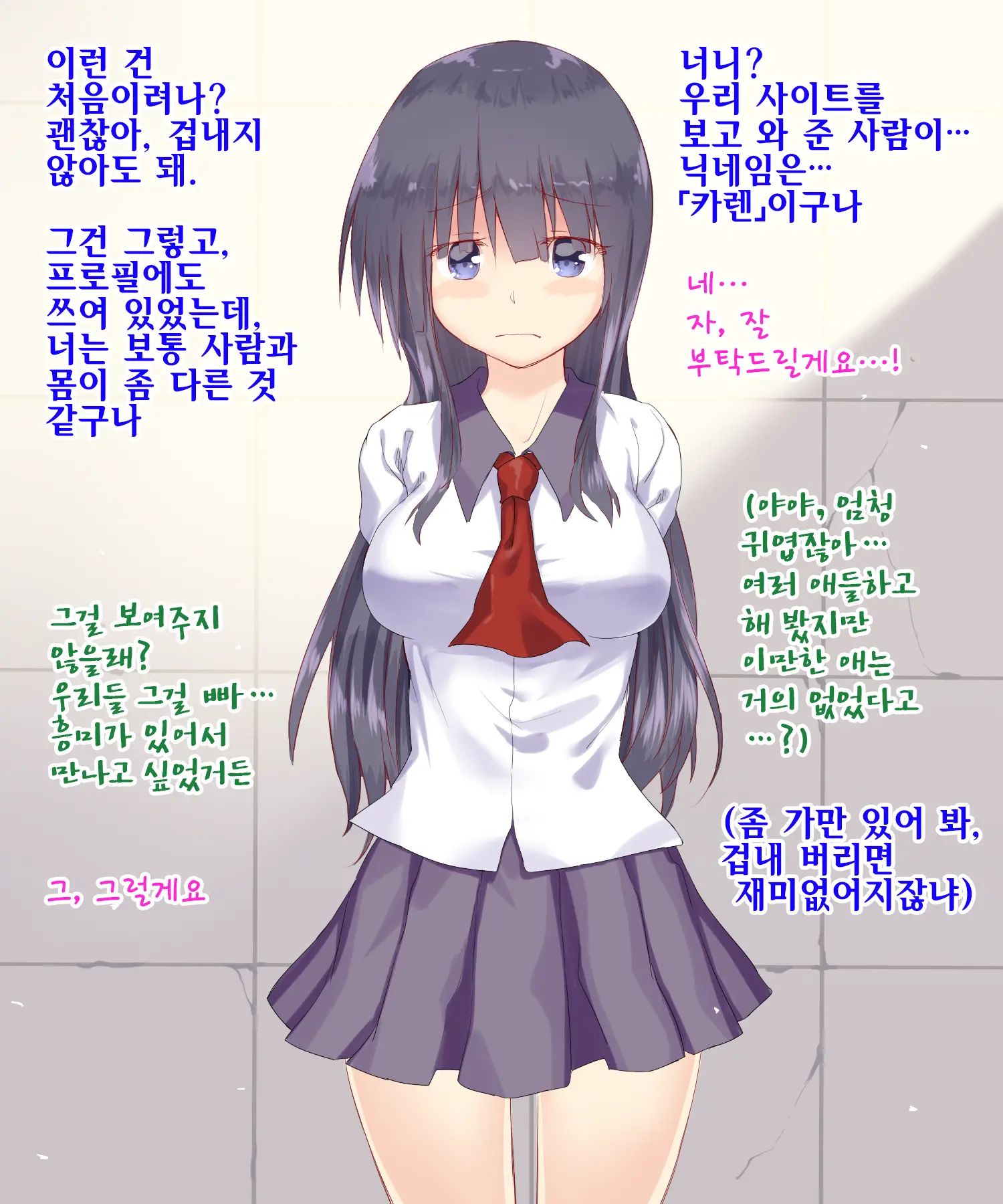 Futanari Joshikousei To Deacchatta Ken